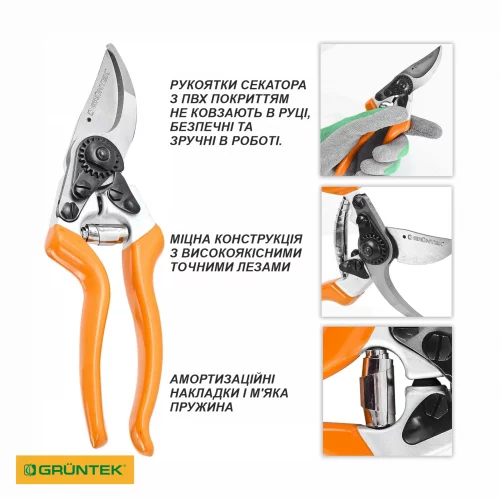 Секатор для шульги GRUNTEK Z-25 links 215 мм