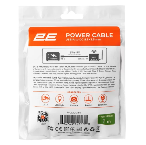 Кабель USB-A > DC 5.5х2.5мм живлення 2Е 1м, 12В/1A, чорний