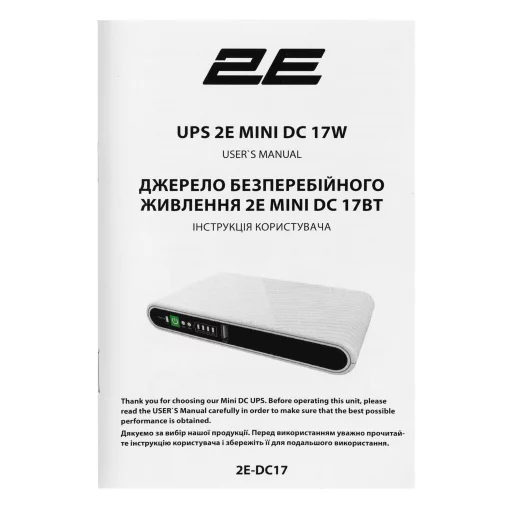 Джерело безперебійного живлення 2E Mini DC 17Вт