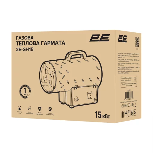 Теплова гармата газова 2E PowerHeat G15, 15кВт, 150м2, 420м3/год, IPX4, жовтий, 3.8кг