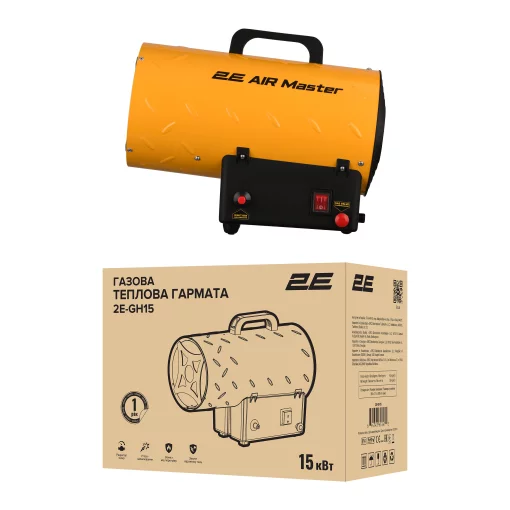 Теплова гармата газова 2E PowerHeat G15, 15кВт, 150м2, 420м3/год, IPX4, жовтий, 3.8кг