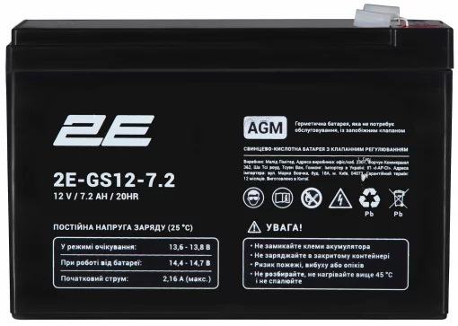 Акумуляторна батарея 2E GS, 12В, 7.2А•год, AGM