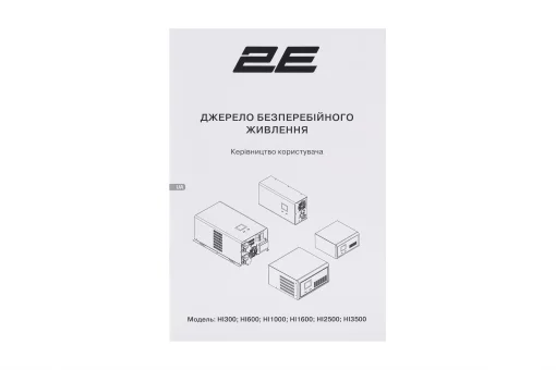 Інвертор 2E HI1600, 1600W, 24V - 230V, LCD, AVR, 2xSchuko + DC output