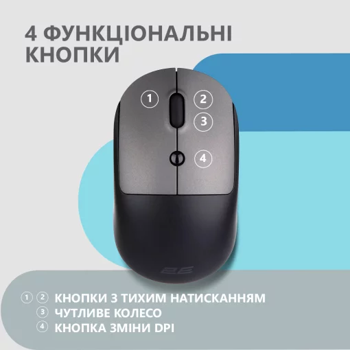 Миша 2E MF218 Silent, WL/BT, чорно-сірий
