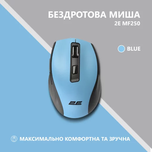 Миша 2E MF250 Silent, WL, синій