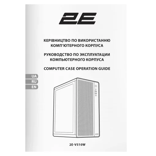 Корпус 2E GAMING Credo Plus V510W без БЖ, 1xUSB3.0, 1х USB 2.0, 1xUSB Type-C, 4x120мм RGB Rainbow, VGA 310мм, TG Side Panel, ATX, білий
