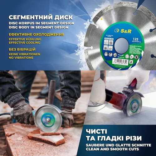 Диск алмазний S&R Meister 125x2,2x22,2 segment камінь