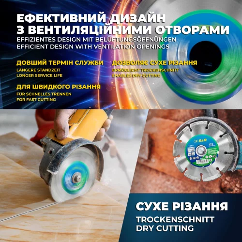 Диск алмазний S&R Meister 125x2,2x22,2 segment камінь