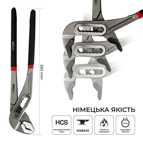 Кліщі рамкові Stark 250 мм