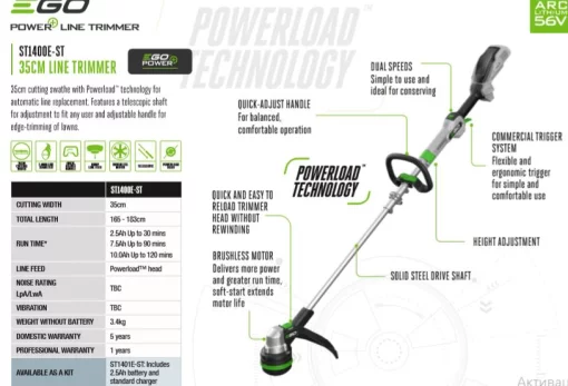 Тріммер акум. ST1400E-ST, 56В, ширина косіння 35см, струна 2,4мм, роз`ємна штанга, КАРКАС