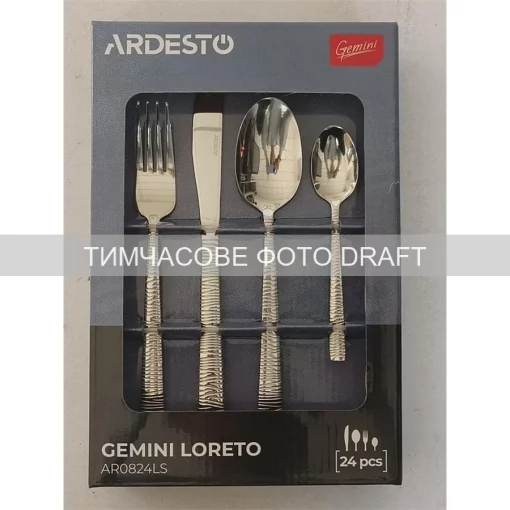 Набір столових приборів Ardesto Gemini Loreto, 24 прибори, нержавіюча сталь