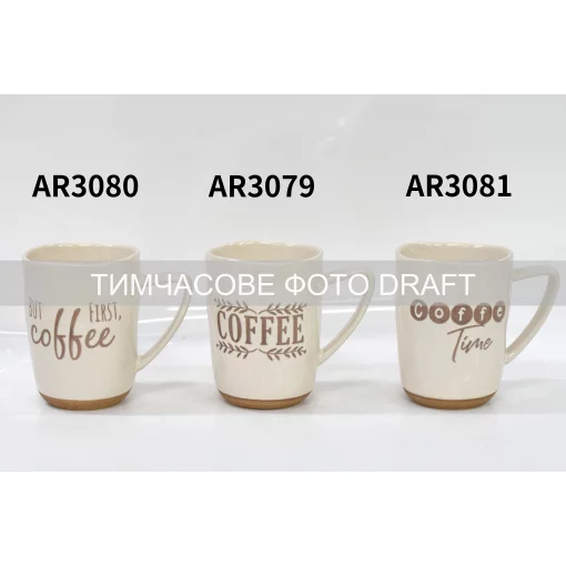 Чашка Ardesto Coffee, 340мл, кераміка, білий