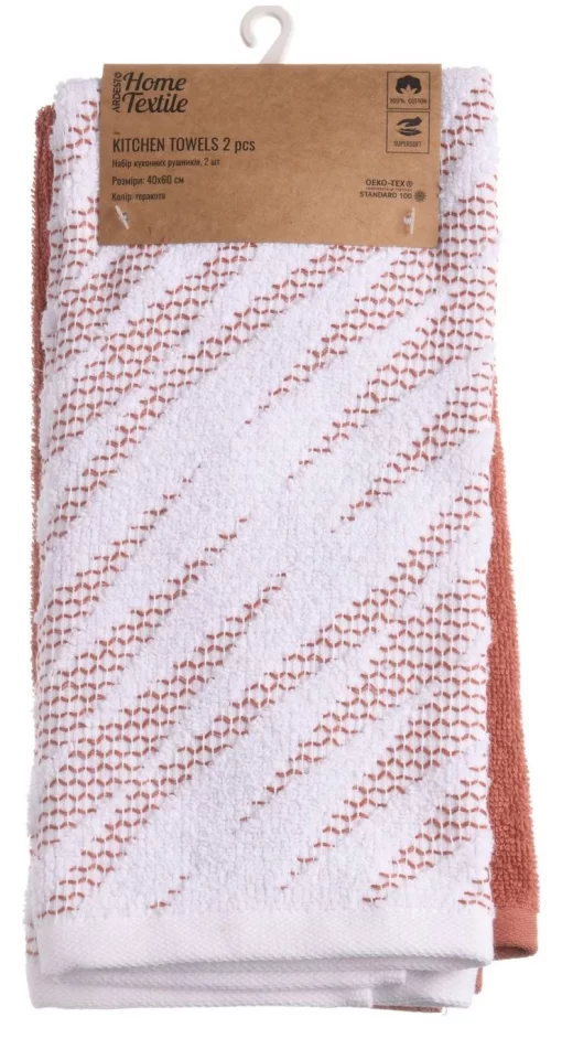 Набір рушників для кухні Ardesto SuperSoft,  40х60см, 2шт, 100% бавовна, червонувато-брунатний