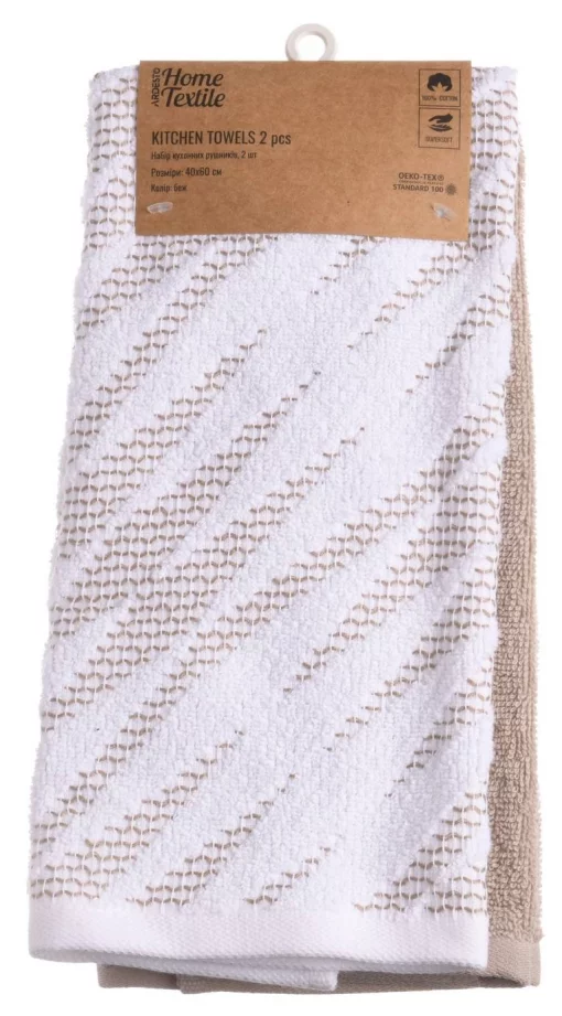 Набір рушників для кухні Ardesto SuperSoft,  40х60см, 2шт, 100% бавовна, бежевий