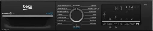 Сушильна машина Beko тепловий насос, 7кг, A++, 55см, дисплей, пара, підсвітка барабану, білий