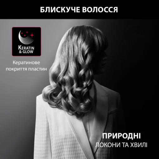 Плойка Rowenta x Karl Lagerfeld Curling Tong, 47Вт, D -25mm, >200С, кераміка, турмалін, чорний