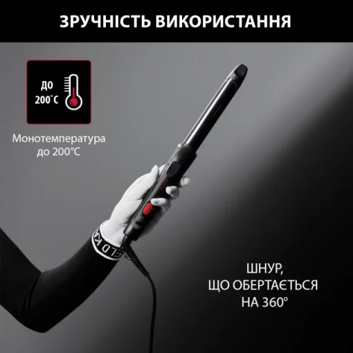 Плойка Rowenta x Karl Lagerfeld Curling Tong, 47Вт, D -25mm, >200С, кераміка, турмалін, чорний