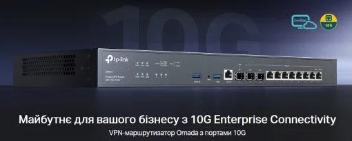 Мультисервісний Маршрутизатор TP-LINK ER8411 8xGE LAN/WAN, 1xSFP WAN/LAN, 2x10GE SFP+ WAN/LAN, 2xUSB