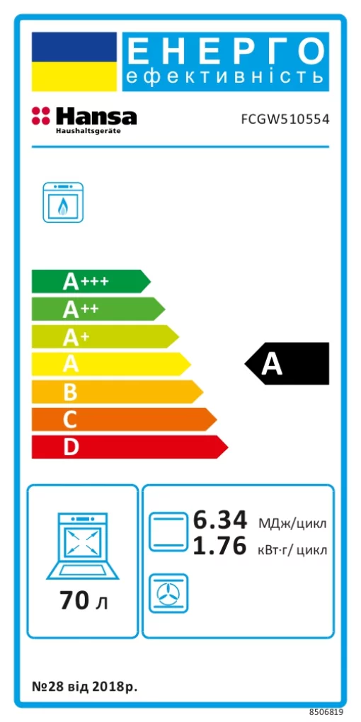 Плита Hansa газова, 56л, 50x60см, чавун, білий