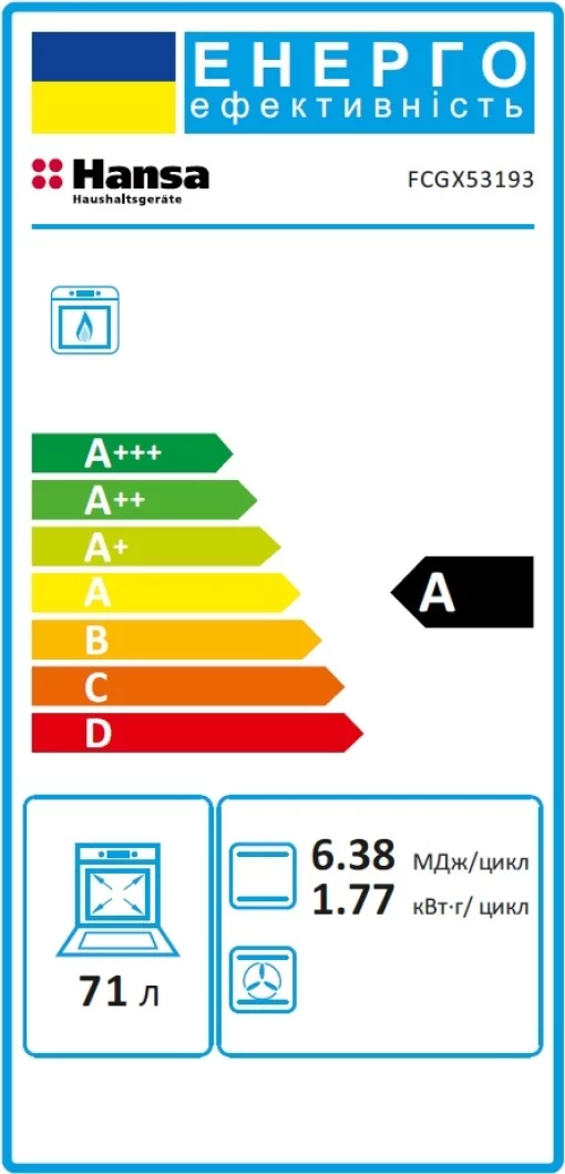 Плита Hansa газова, 50x60см, 71л, чавун, газ контр., нержавіюча сталь