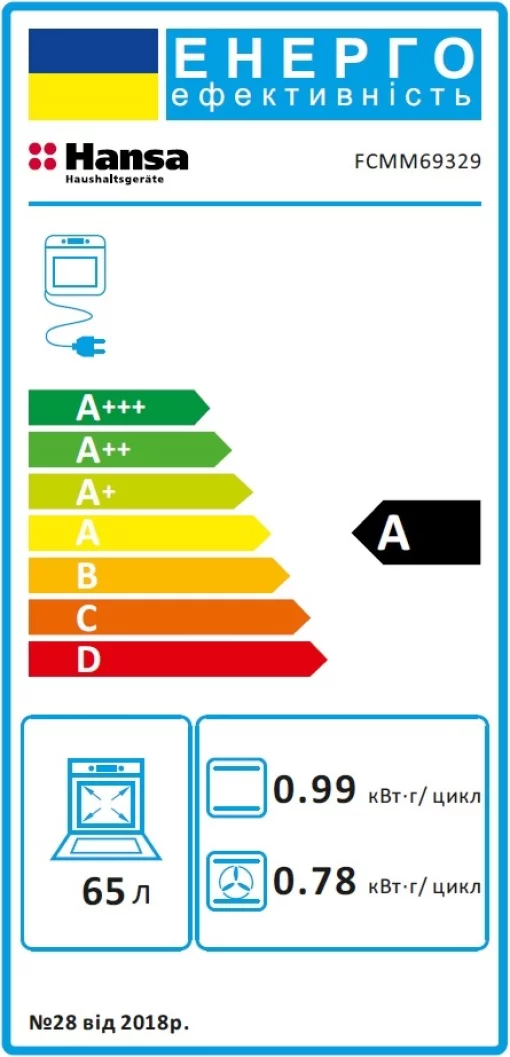 Плита Hansa комбінована, 65л, 60x60см, дисплей, конвекція, чавун, чорний