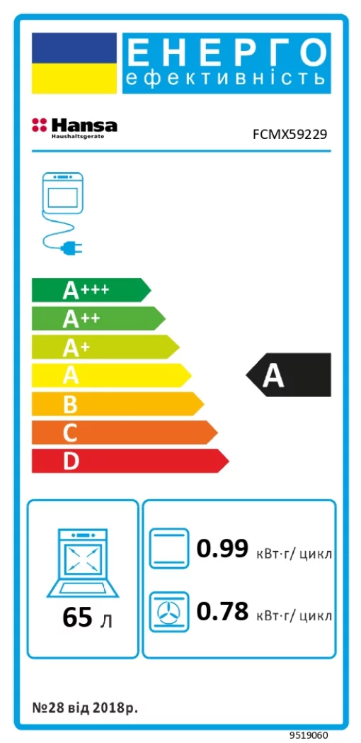 Плита Hansa комбінована, 50х60см, 65л, чавун, газ контр., дисплей, нержавіюча сталь