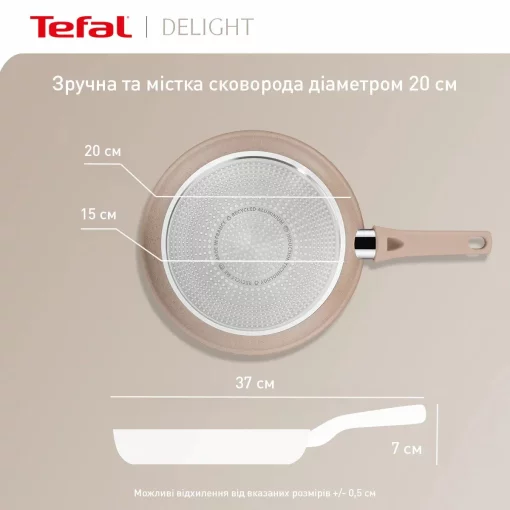 Сковорода Tefal Deligh, 20см, алюміній, бакеліт, бежевий