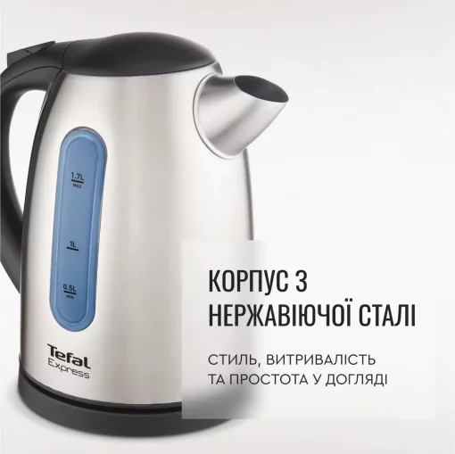Електрочайник Tefal Express 2 1.7л, нерж. сталь, сірий