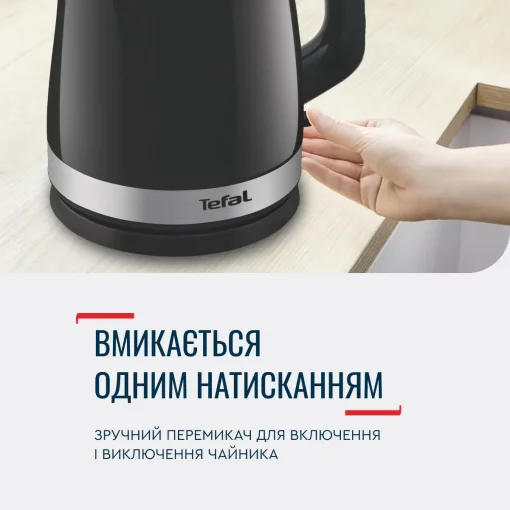 Електрочайник Tefal Delfini 1.5л, пластик, сріблясто-чорний