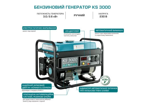 Генератор бензиновий Konner&Sohnen KS 3000, 230В, 3кВт, ручний стартер, 41.5кг
