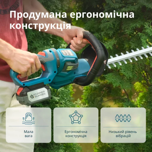 Кущоріз акумуляторний Konner&Sohnen KS HT-20V 20В акб 1х2А·год 55см крок різу 16мм 2.5кг