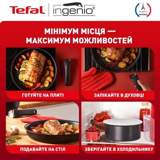 Набір посуду Tefal Ingenio Unlimited, змінна ручка, 3предмети, алюміній, бакеліт, чорний
