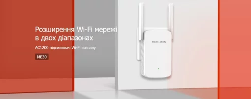Розширювач покриття WiFi MERCUSYS ME30 AC1200, 1хFE LAN