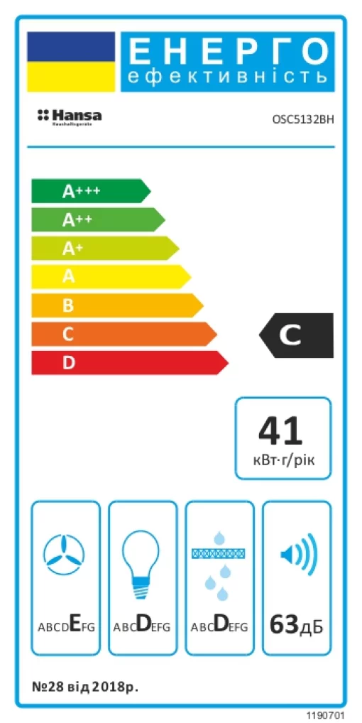 Витяжка Hansa пласка, 50см, 170м.куб/год., коричнева