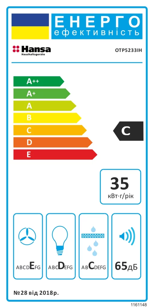 Витяжка Hansa телескопічна, 50см, 270м.куб/год., нерж