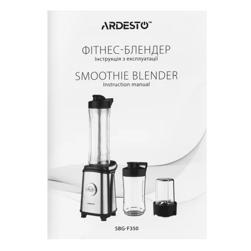 Блендер для смузі Ardesto SBG-F350, 350Вт,2в1, пляшка -600мл, пляшка -300 мл, кавомолка , чорно-сріблястий
