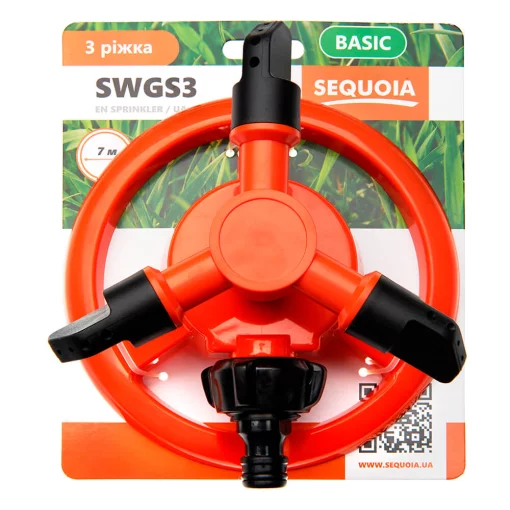 Зрошувач SEQUOIA SWGS3