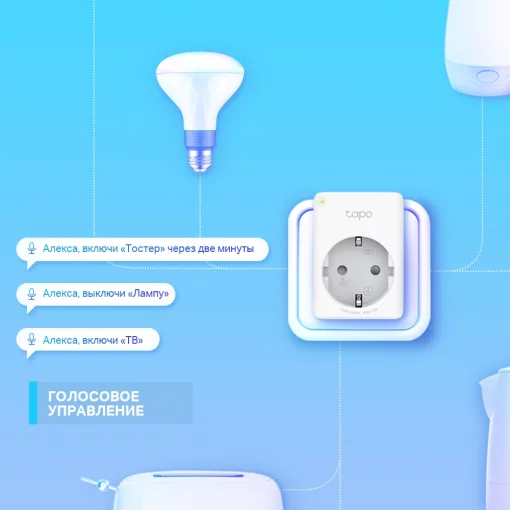 Смарт-розетка TP-LINK Tapo P100 4 шт/пак N300 BT 10A