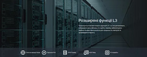 Комутатор TP-LINK TL-SX3206HPP 4x10GE(4xPoE+), 2xSFP+, 200Вт, Керований L2