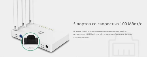 Маршрутизатор Netis WF2409E N300, 4xFE LAN, 1xFE WAN