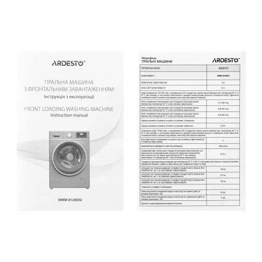 Пральна машина ARDESTO фронтальна, 8кг, 1200, А+++, 55см, дисплей, пара, інвертор, сірий